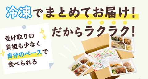 気配り宅配食5つの特徴と6つのコース