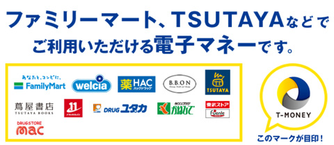 コンビニなどのリアル店舗でベイディを利用する方法