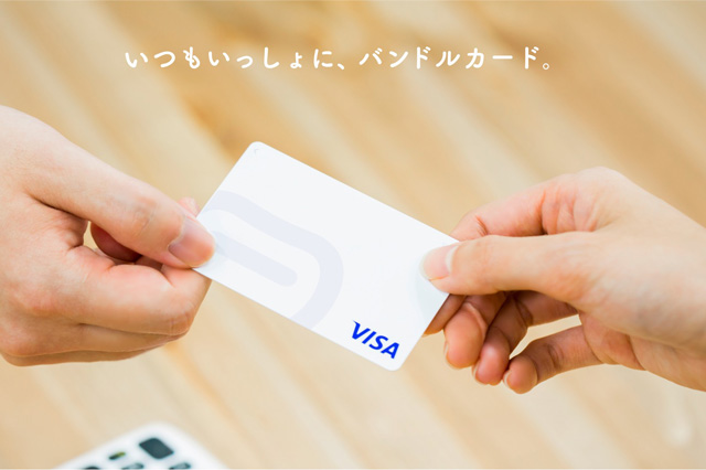 買い物やサービスをバンドルカードで支払う方法